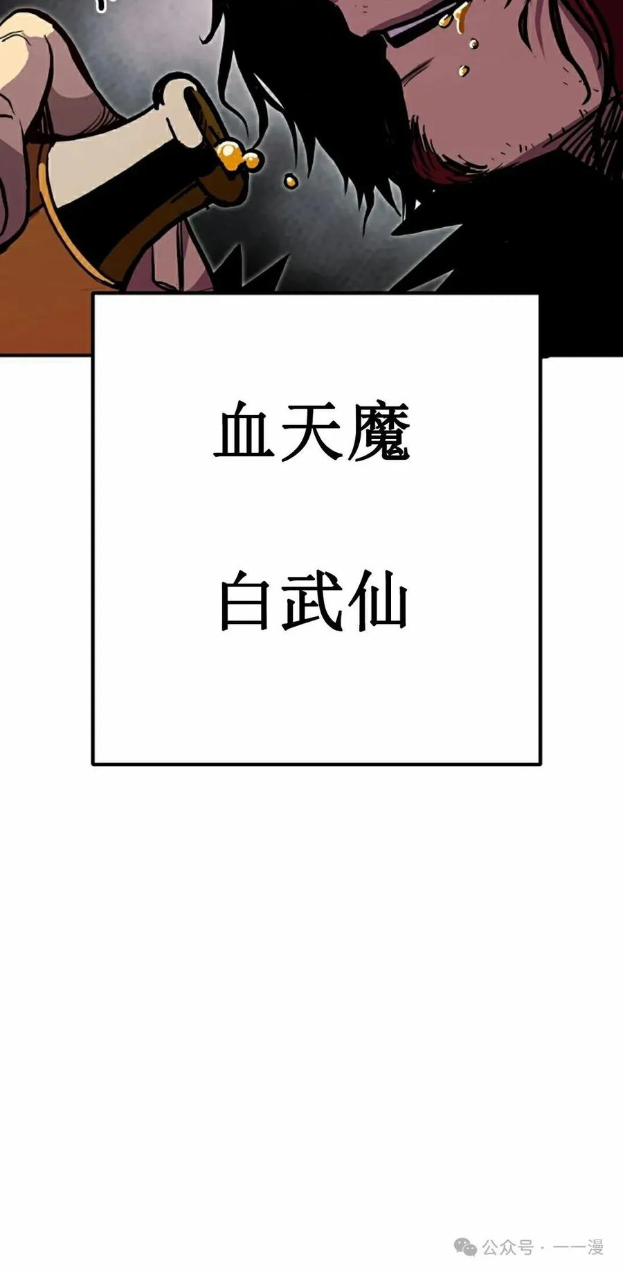 《独一无二的回归》第73 第75页