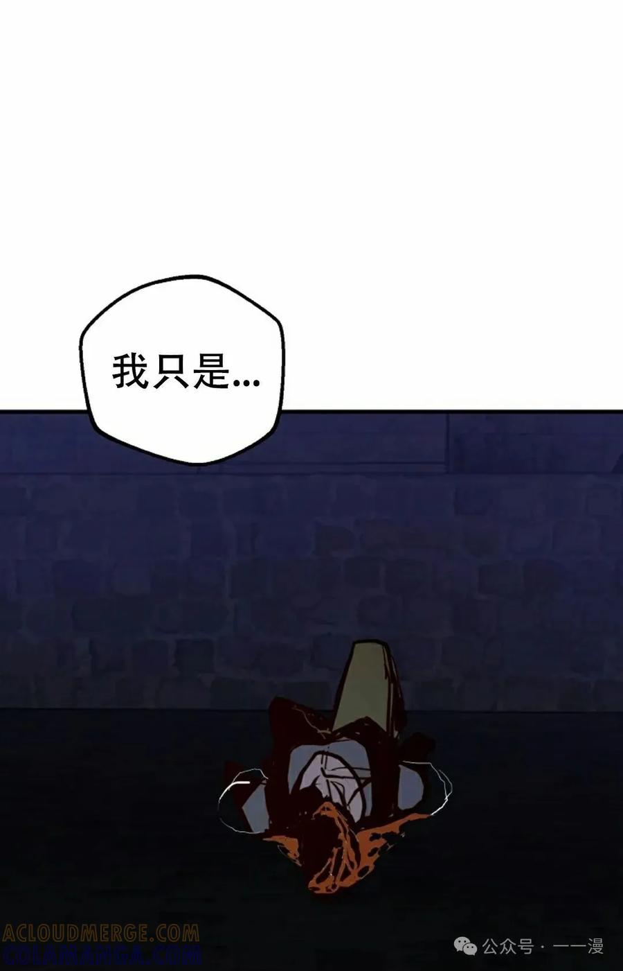 《独一无二的回归》第73 第5页