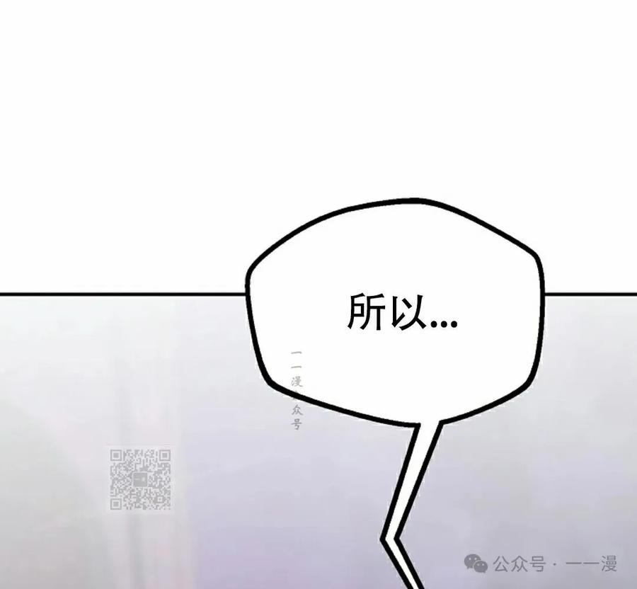 《独一无二的回归》第73 第103页