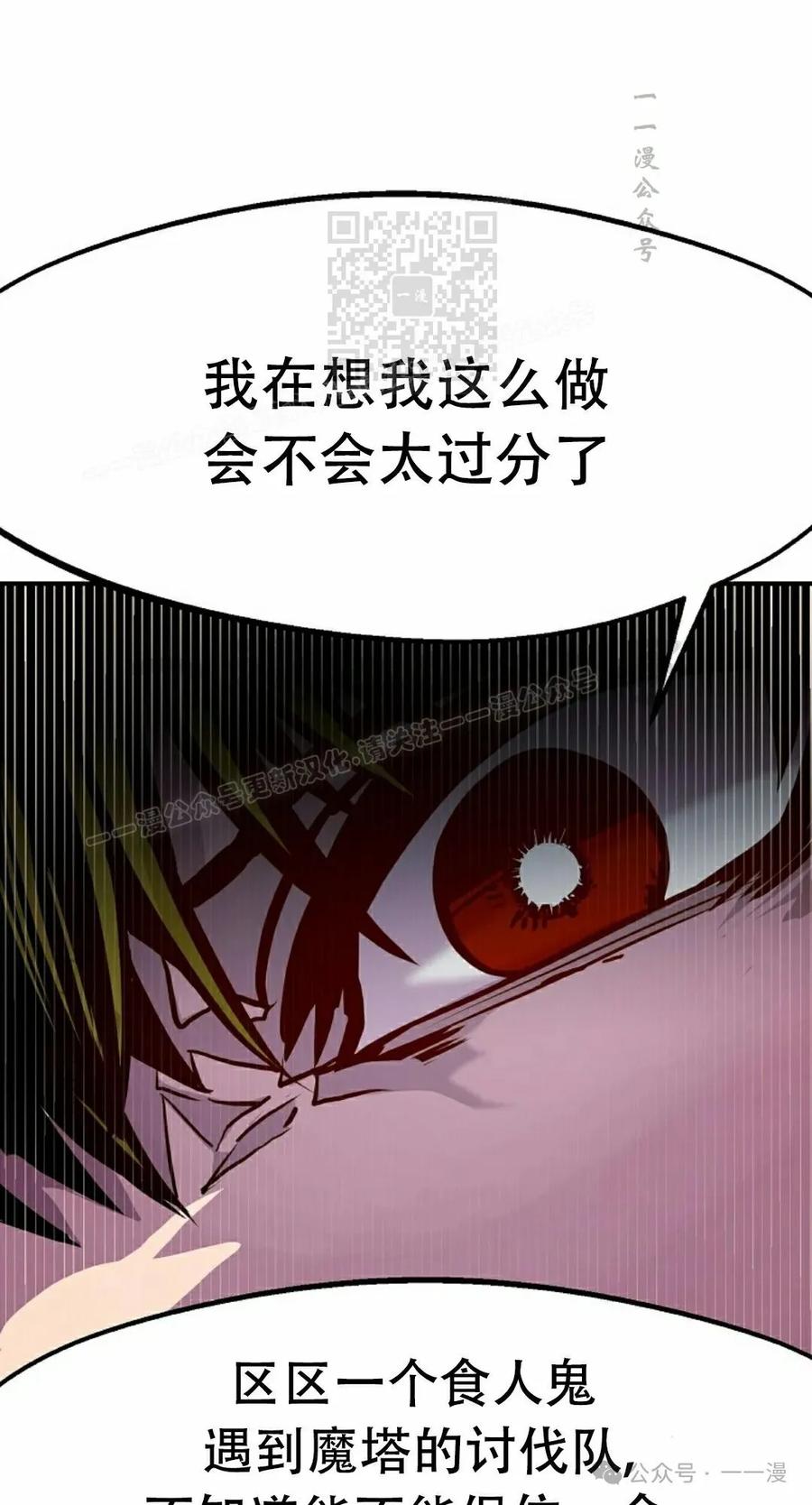 《独一无二的回归》第73 第31页