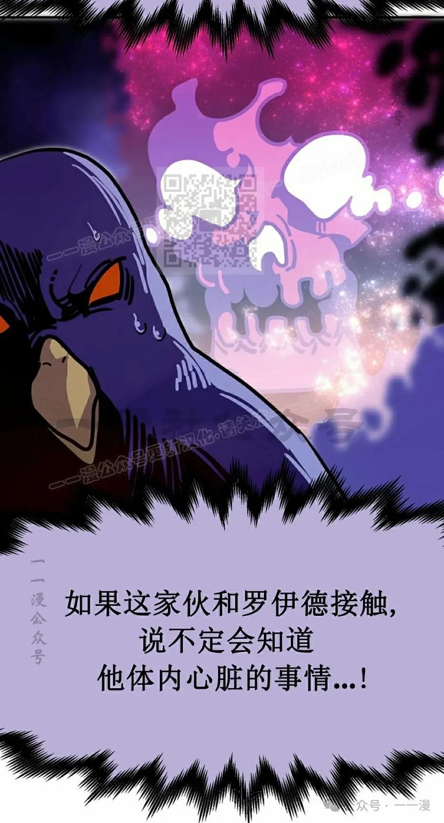 《独一无二的回归》第73 第36页