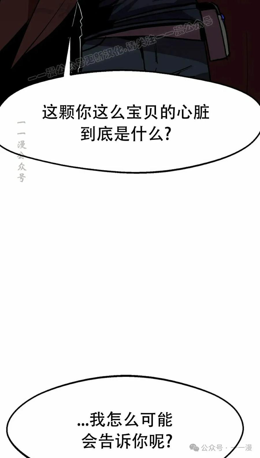 《独一无二的回归》第73 第24页