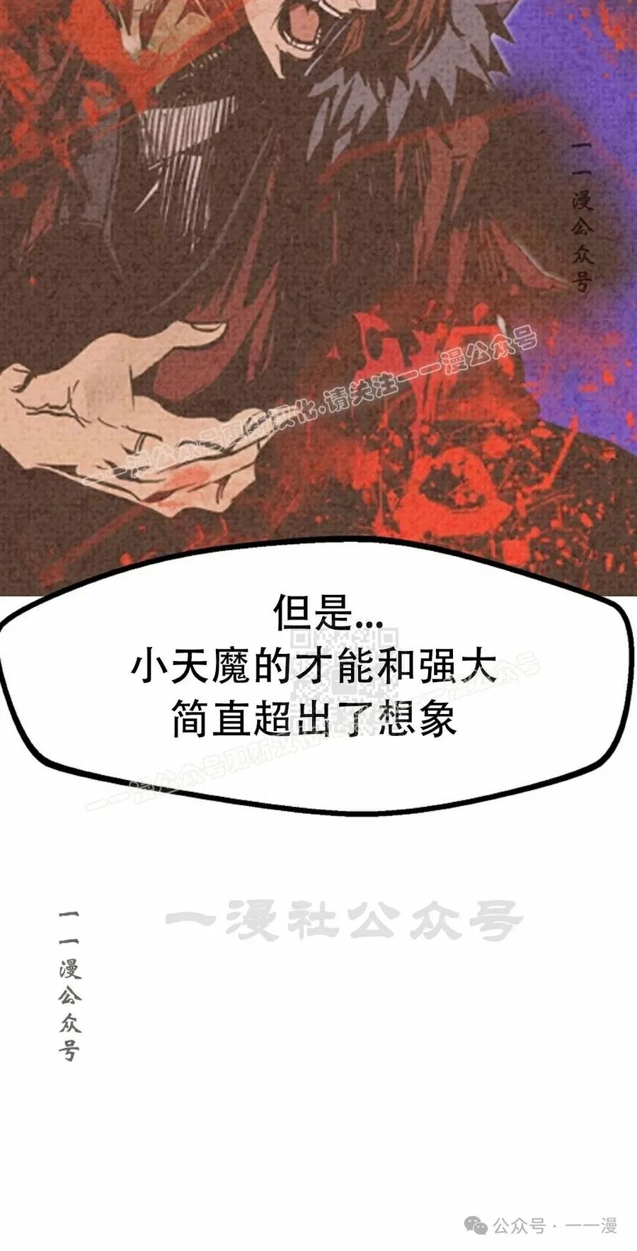 《独一无二的回归》第73 第87页