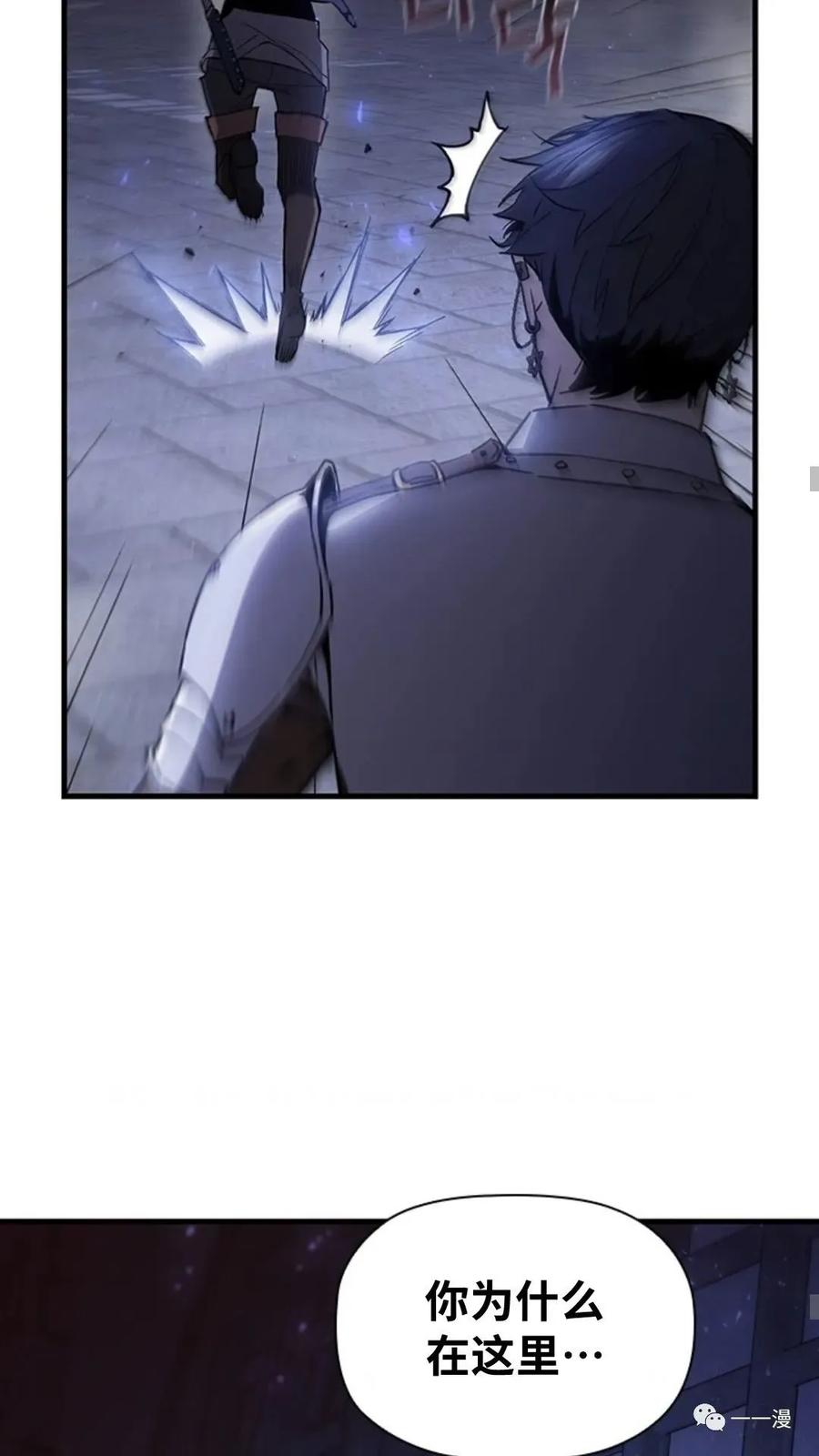 《贪食的降临》第二季 第27话 第17页