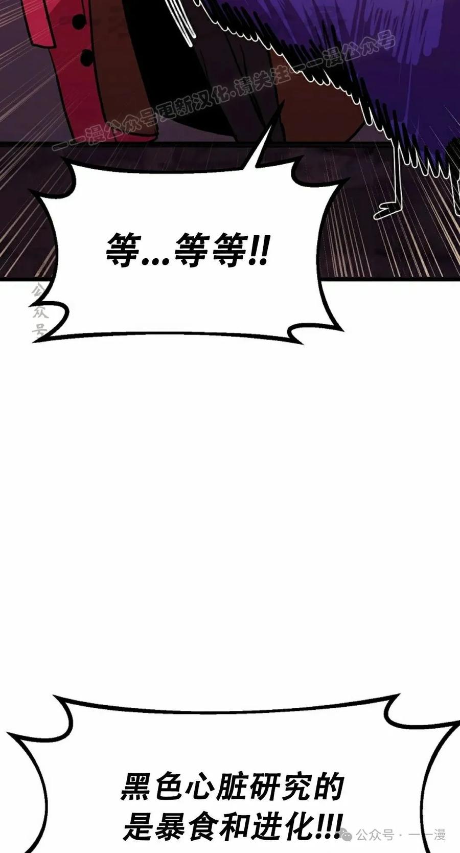 《独一无二的回归》第73 第34页