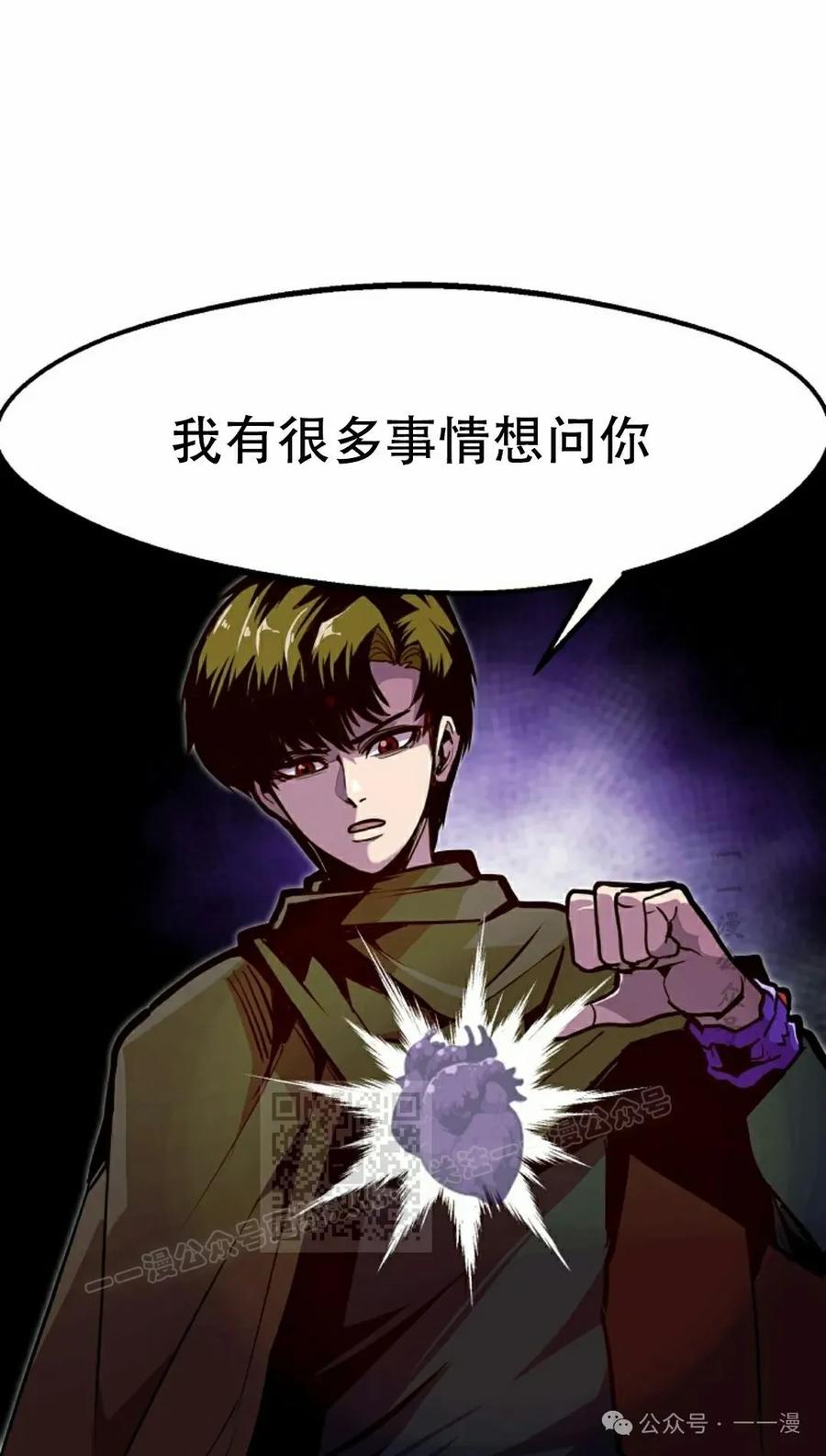 《独一无二的回归》第73 第23页