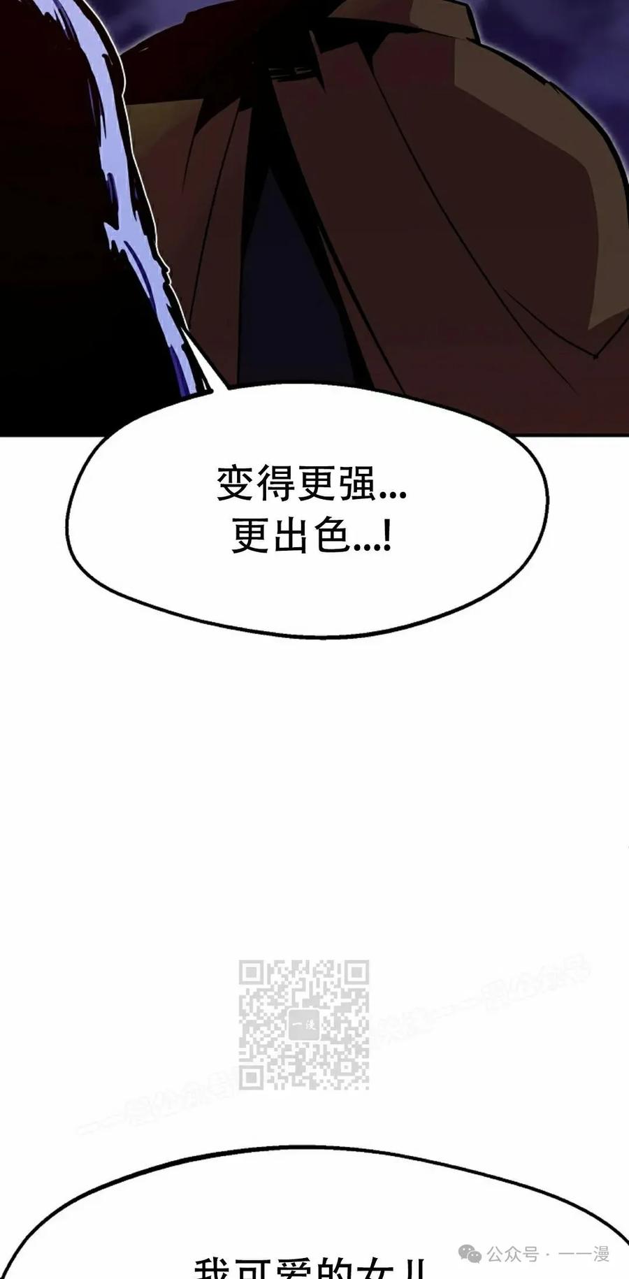 《独一无二的回归》第73 第43页