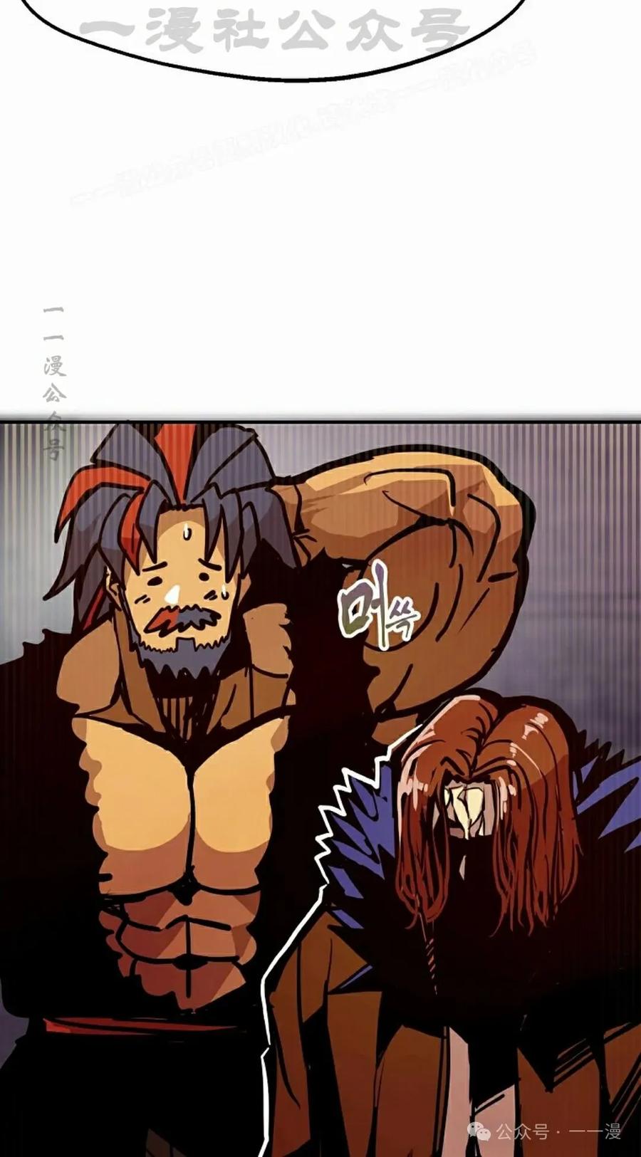 《独一无二的回归》第73 第64页
