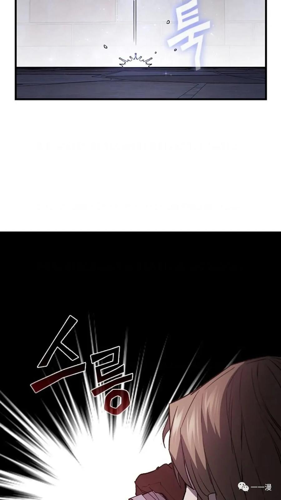 《贪食的降临》第二季 第27话 第24页