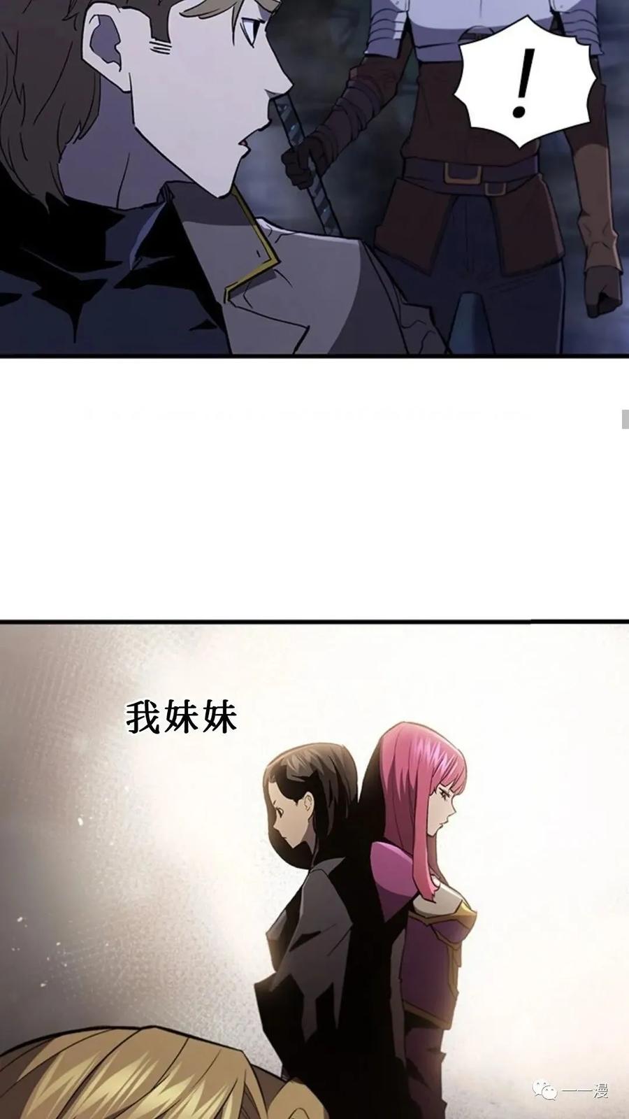 《贪食的降临》第二季 第27话 第5页