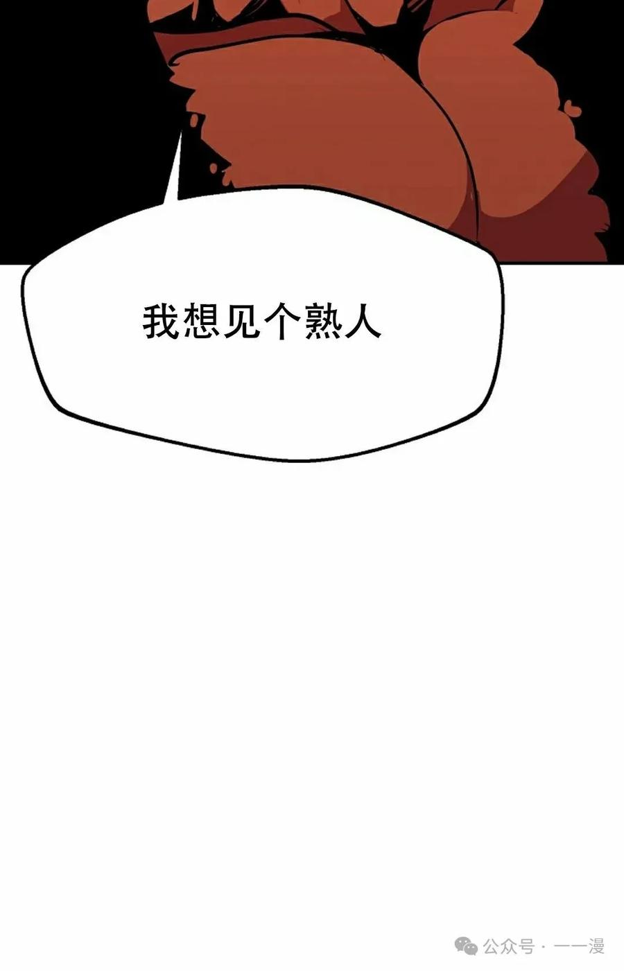 《独一无二的回归》第73 第2页