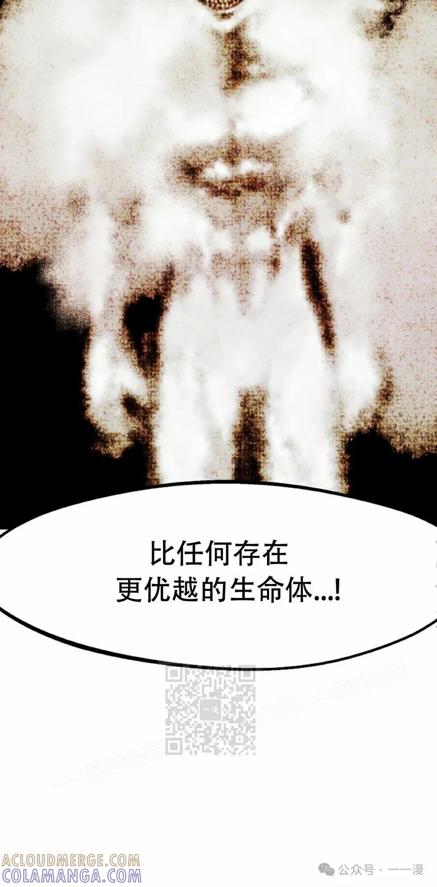 《独一无二的回归》第73 第53页