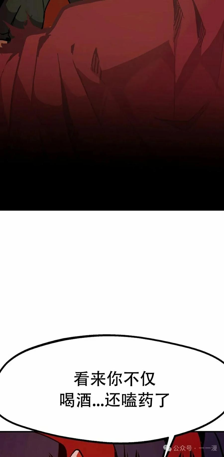 《独一无二的回归》第73 第72页