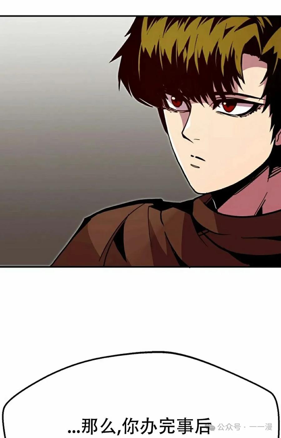 《独一无二的回归》第73 第8页