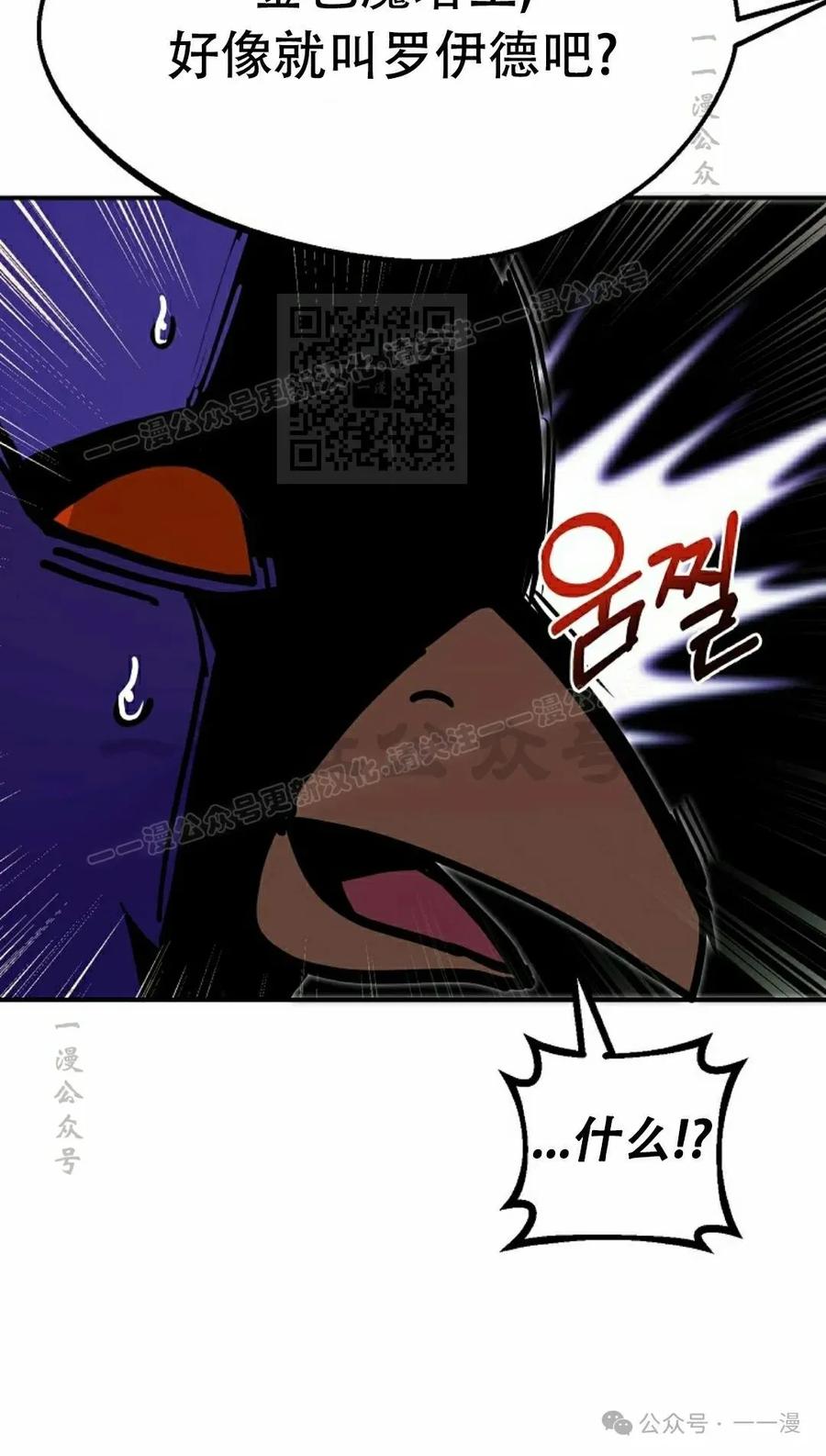 《独一无二的回归》第73 第26页