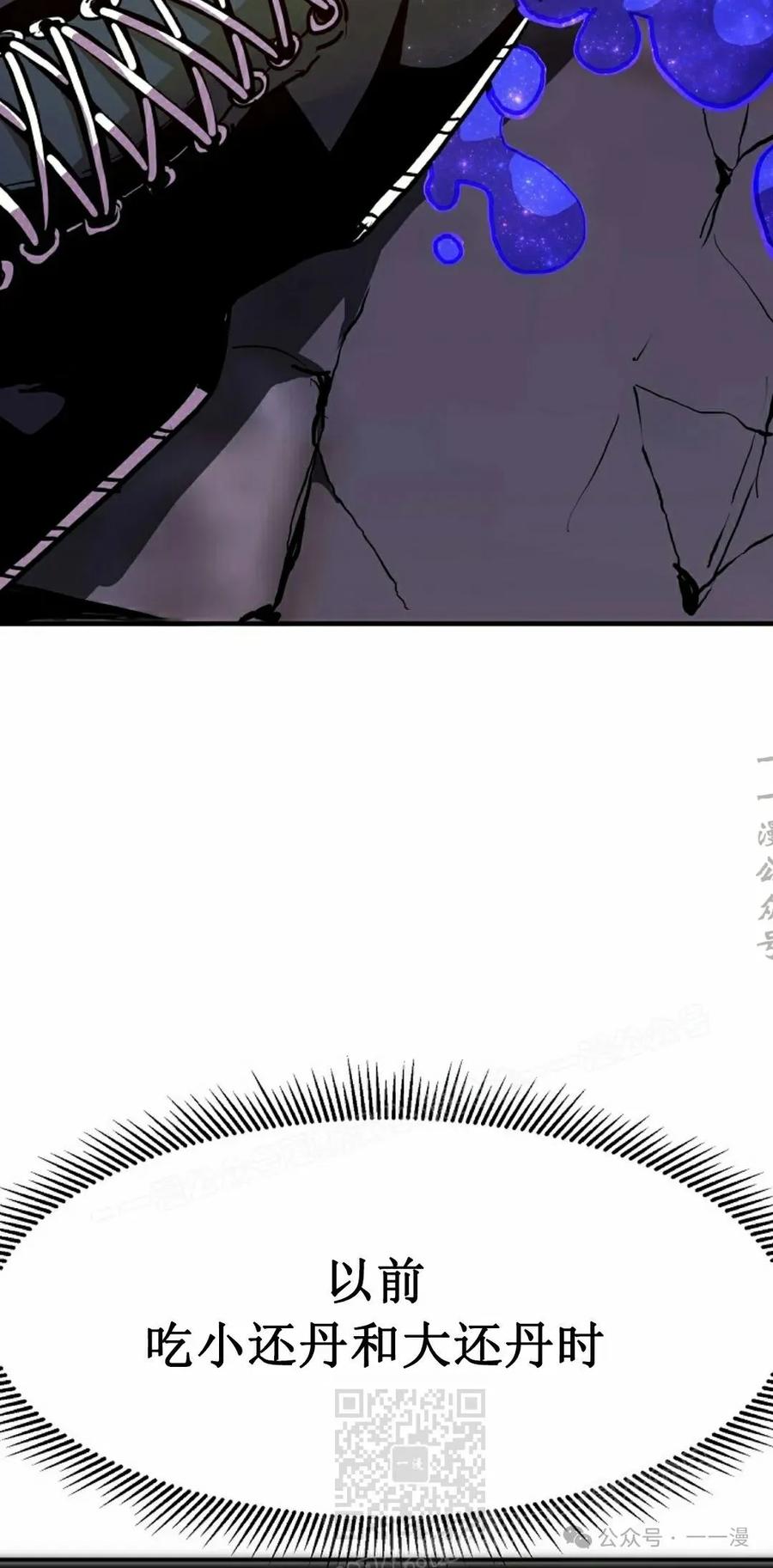《独一无二的回归》第73 第59页