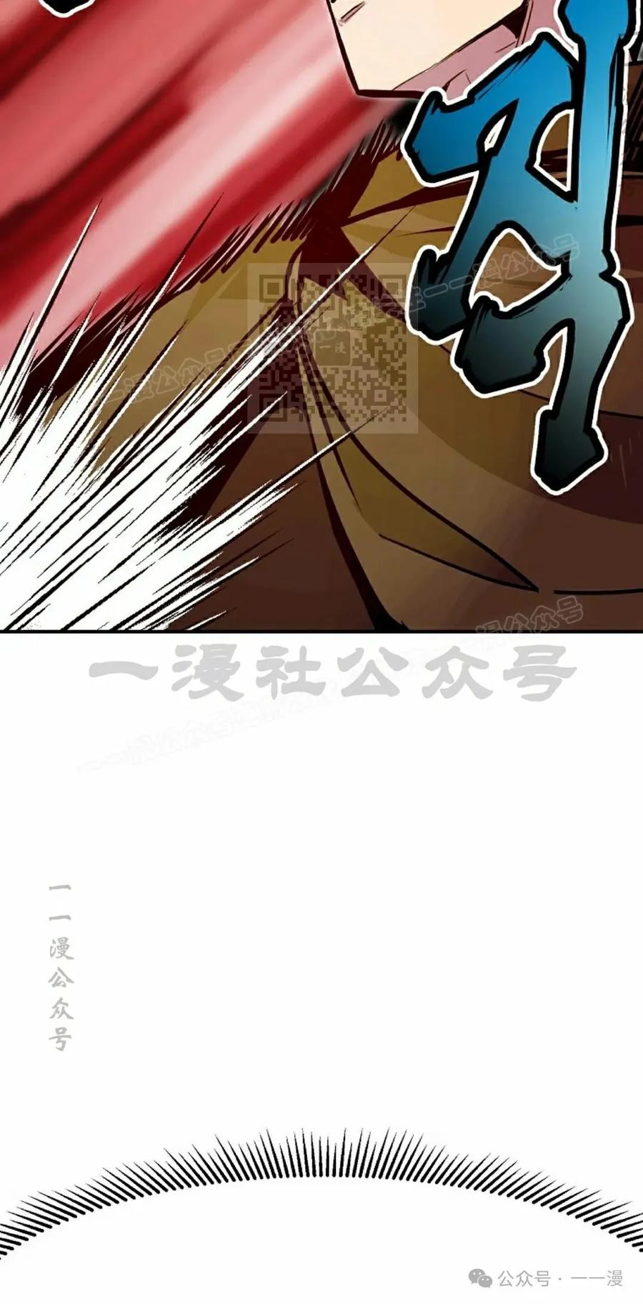 《独一无二的回归》第73 第56页