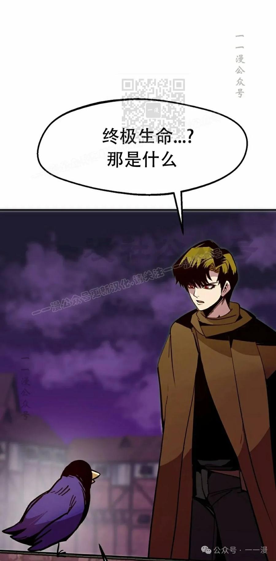 《独一无二的回归》第73 第51页