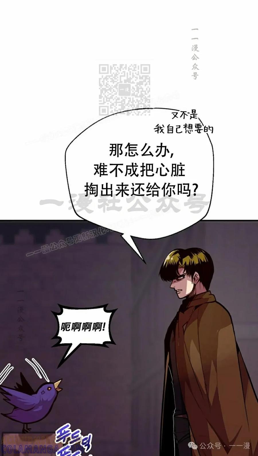 《独一无二的回归》第73 第21页