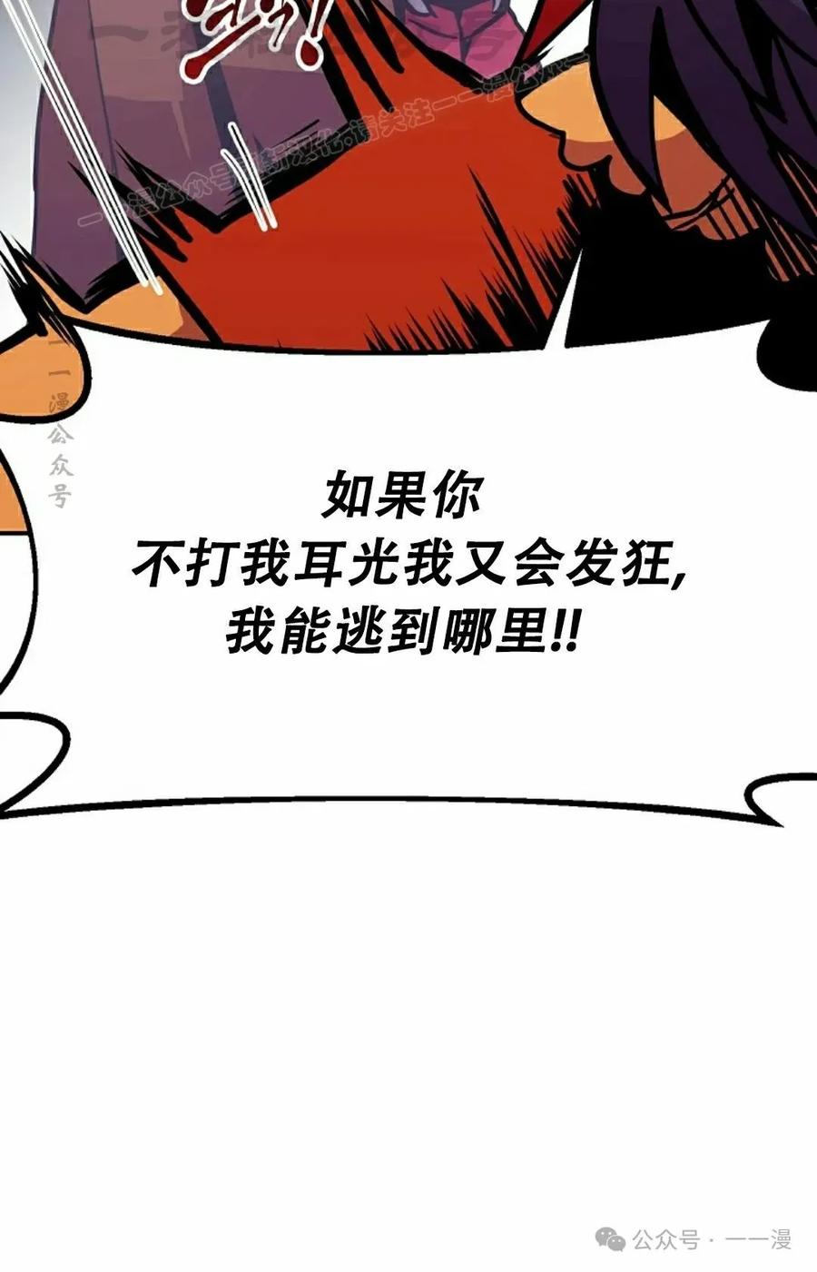 《独一无二的回归》第73 第4页
