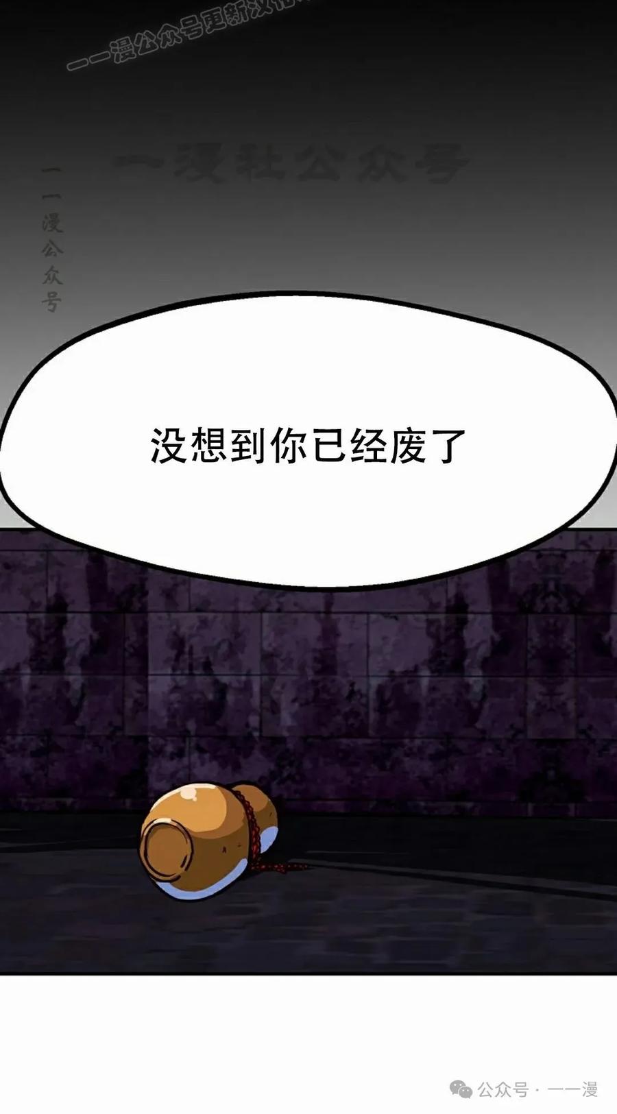《独一无二的回归》第73 第70页