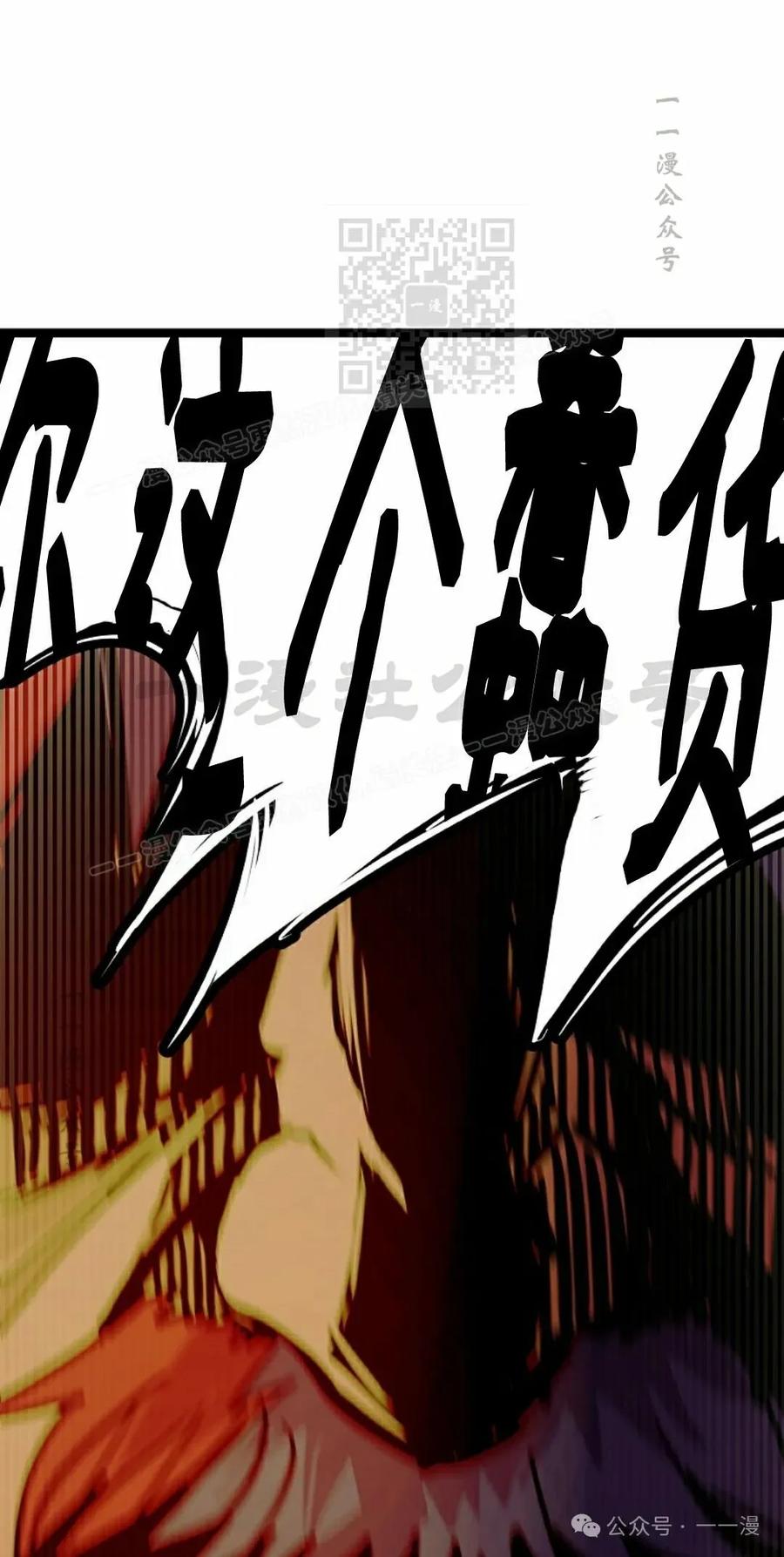 《独一无二的回归》第73 第91页