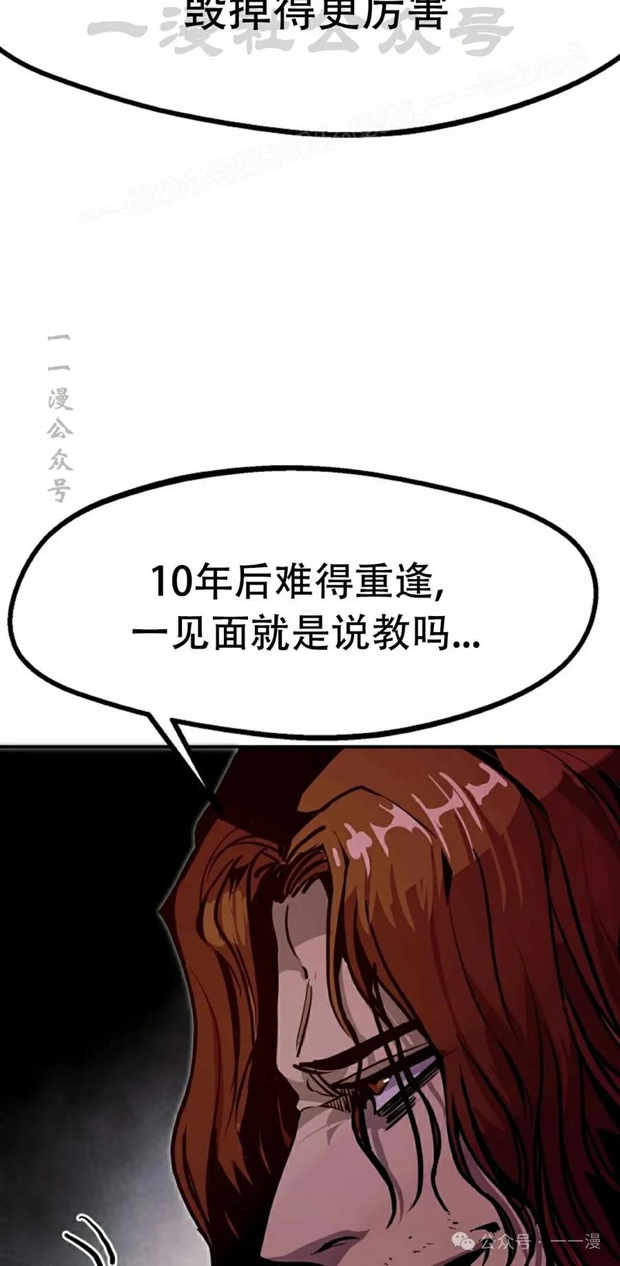 《独一无二的回归》第73 第74页