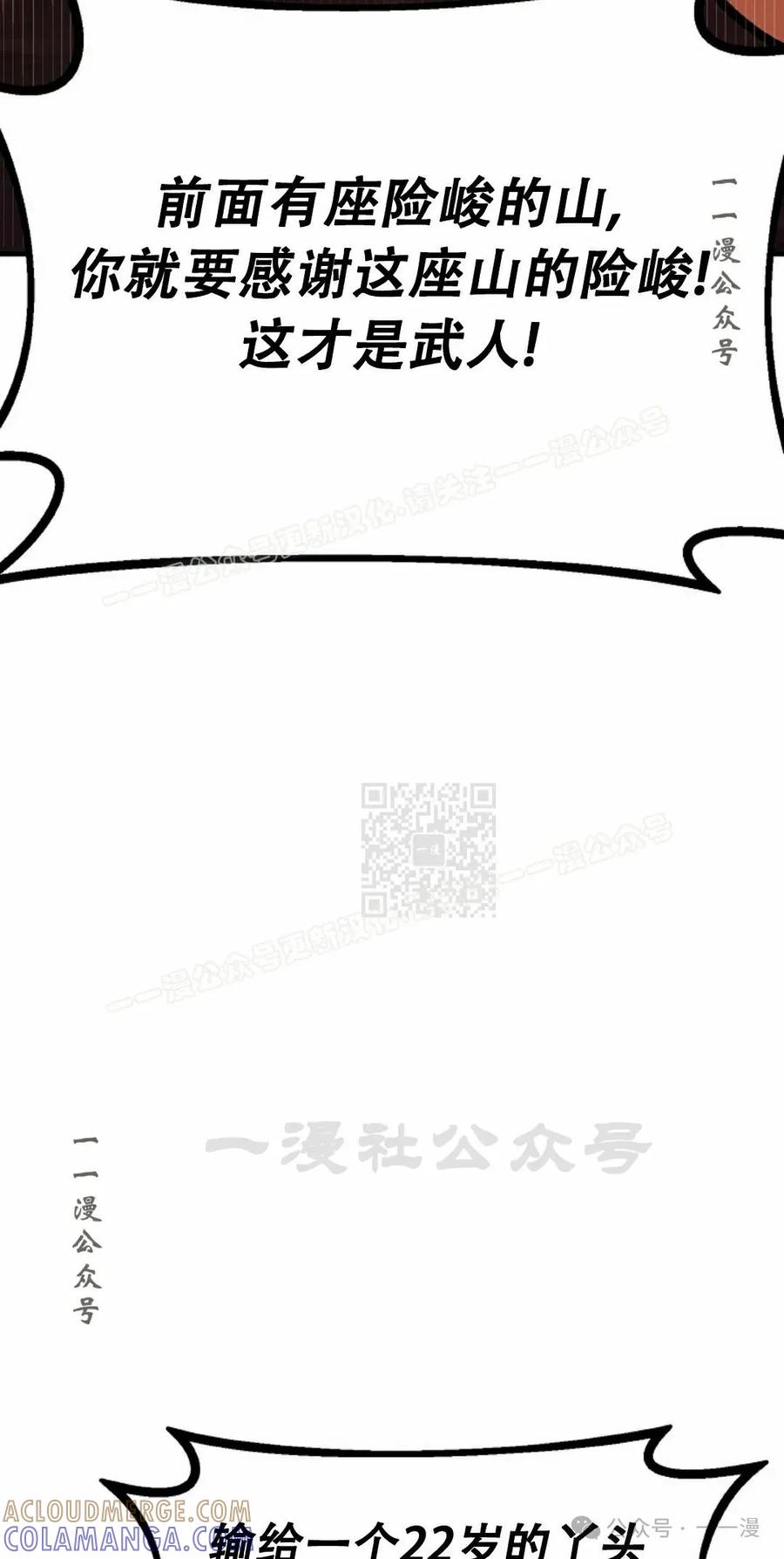 《独一无二的回归》第73 第97页