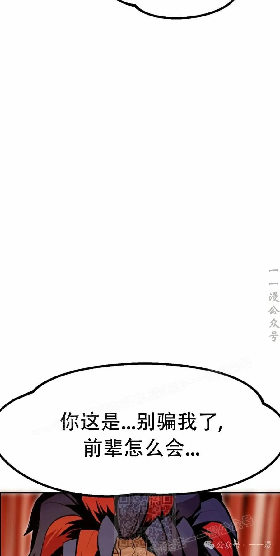 《独一无二的回归》第73 第99页