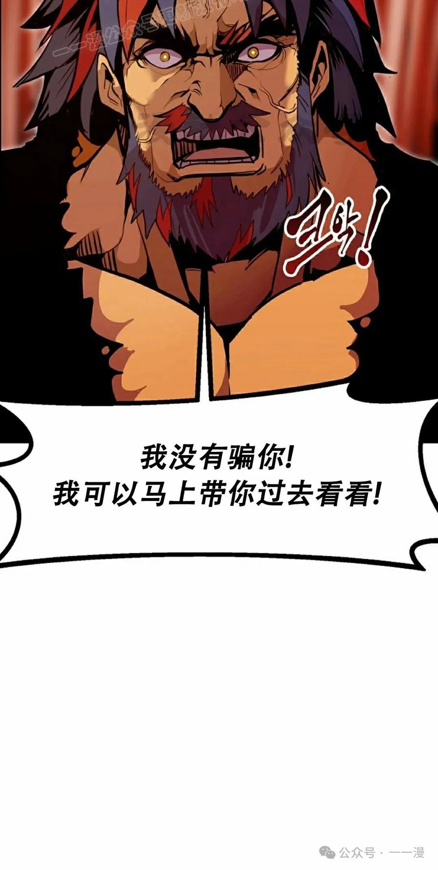 《独一无二的回归》第73 第100页