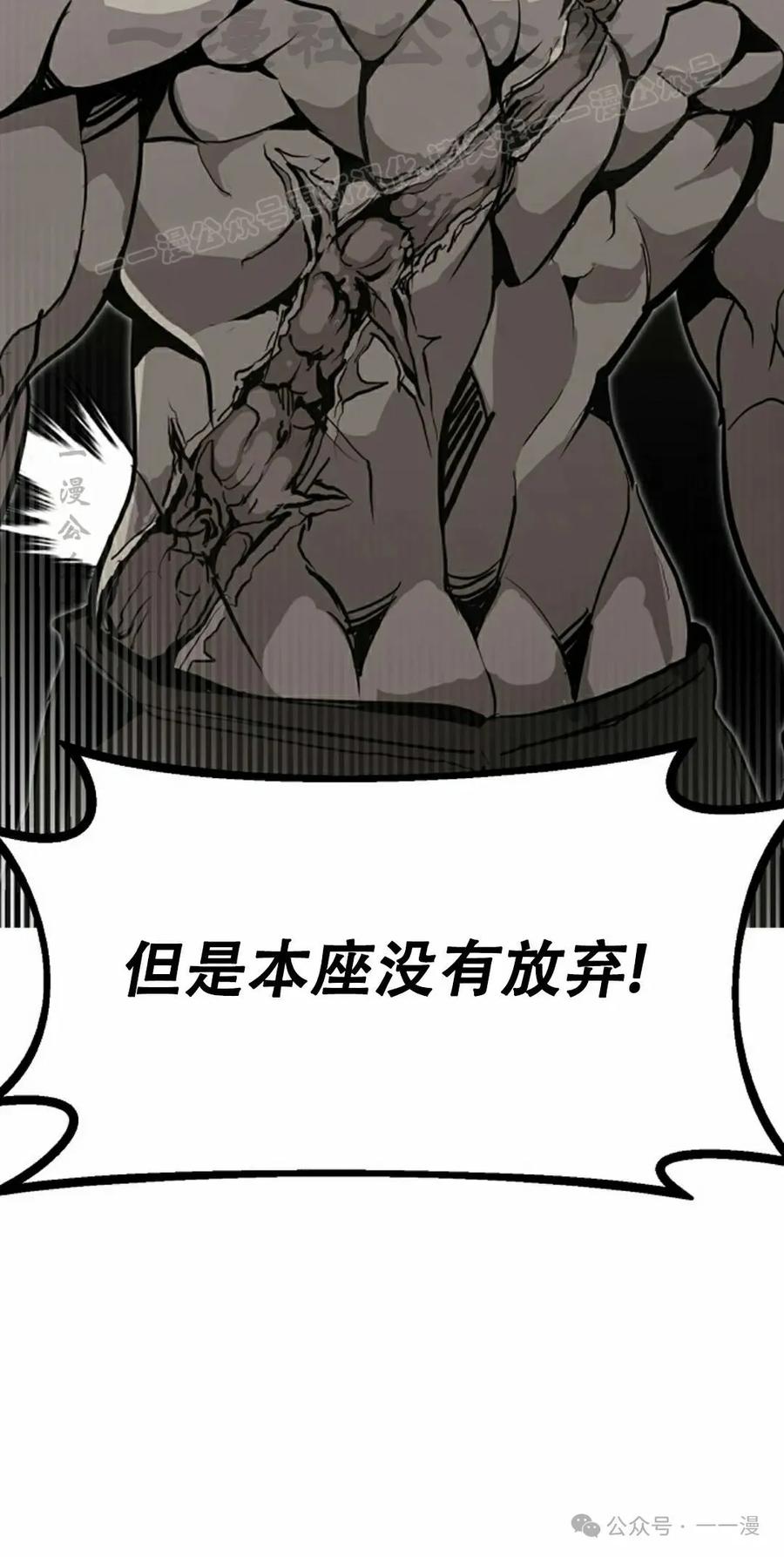 《独一无二的回归》第73 第94页