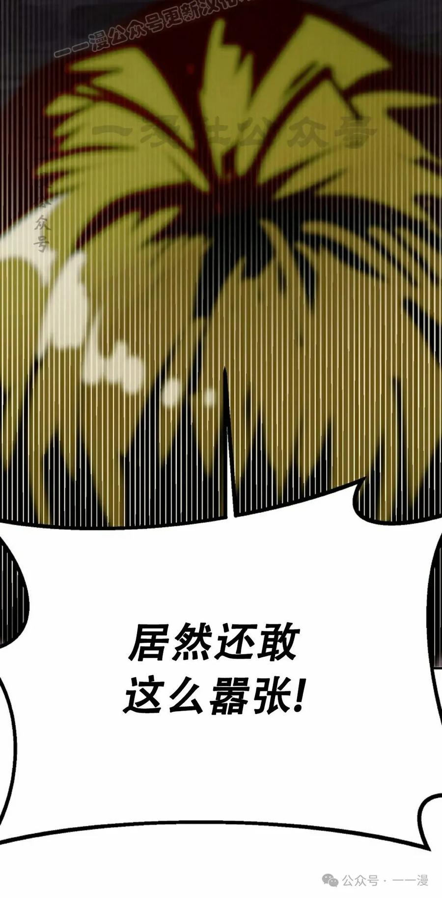 《独一无二的回归》第73 第20页
