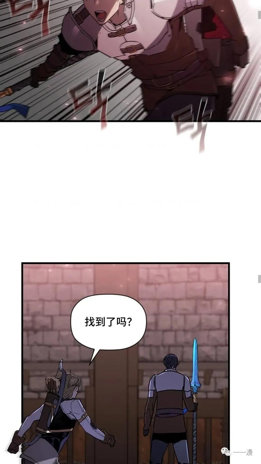 《贪食的降临》第二季 第27话 第41页
