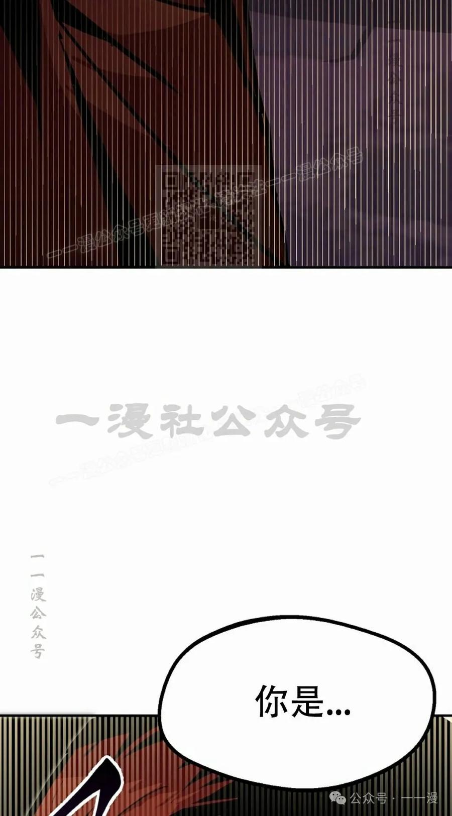 《独一无二的回归》第73 第66页
