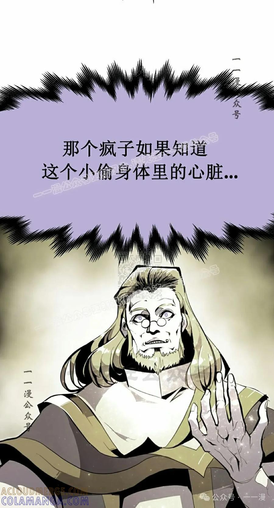《独一无二的回归》第73 第37页