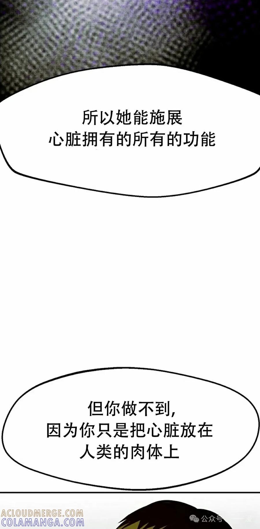 《独一无二的回归》第73 第45页