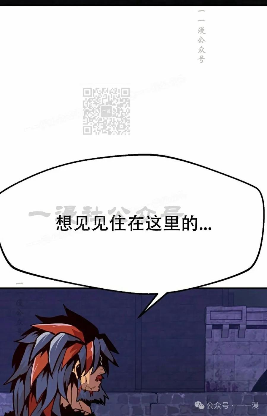 《独一无二的回归》第73 第6页