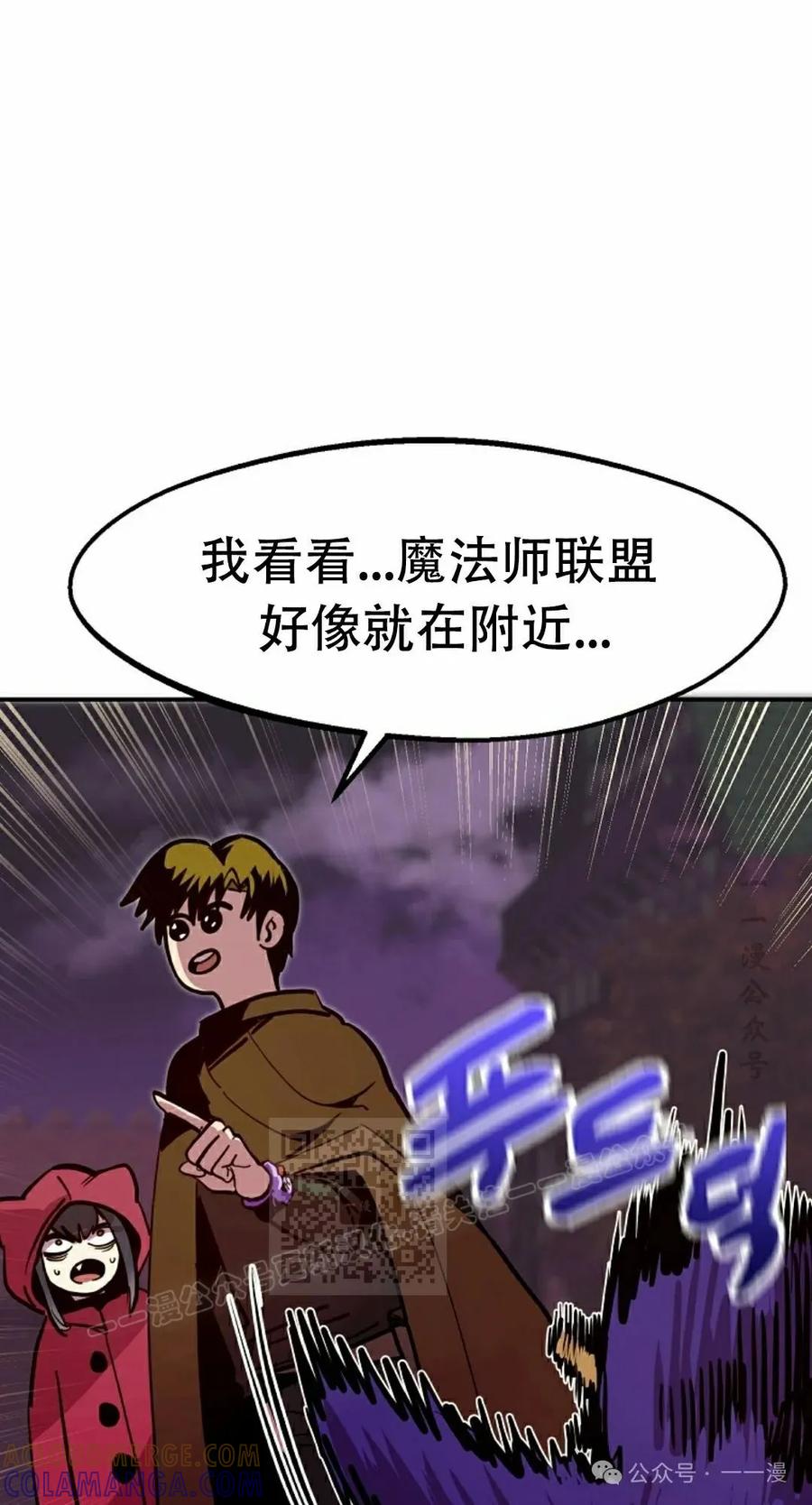 《独一无二的回归》第73 第33页