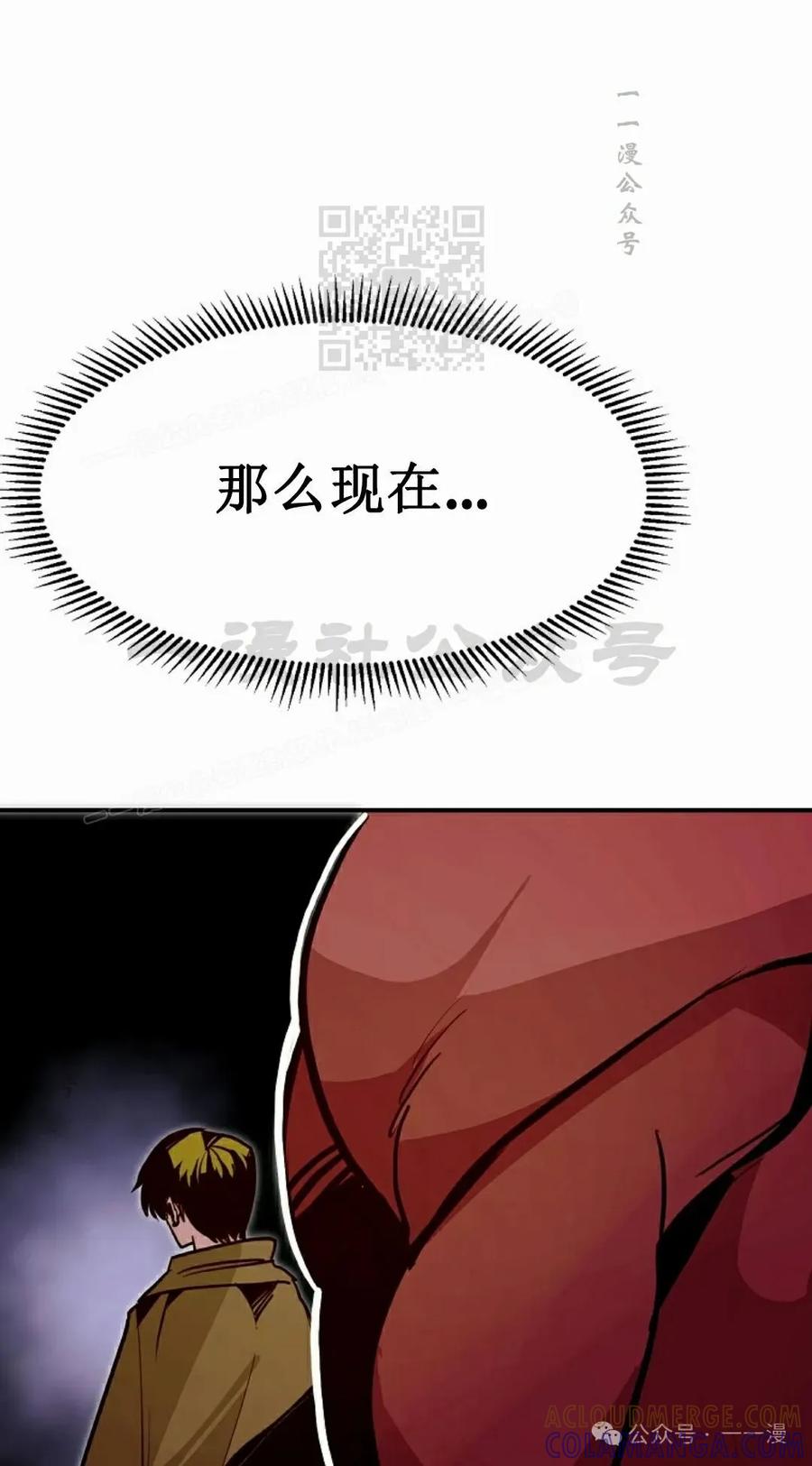 《独一无二的回归》第73 第61页