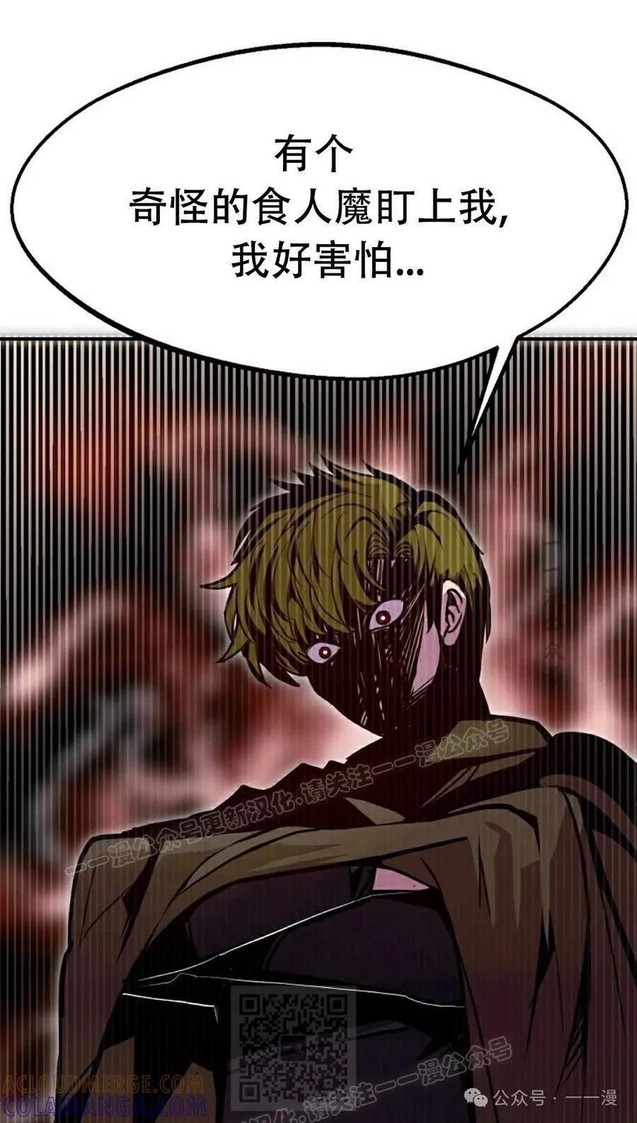 《独一无二的回归》第73 第29页