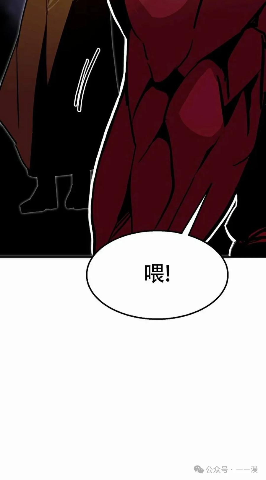 《独一无二的回归》第73 第62页