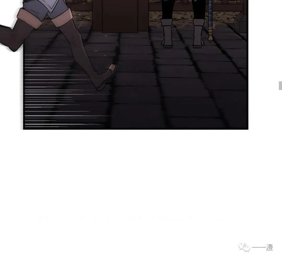 《贪食的降临》第二季 第27话 第42页