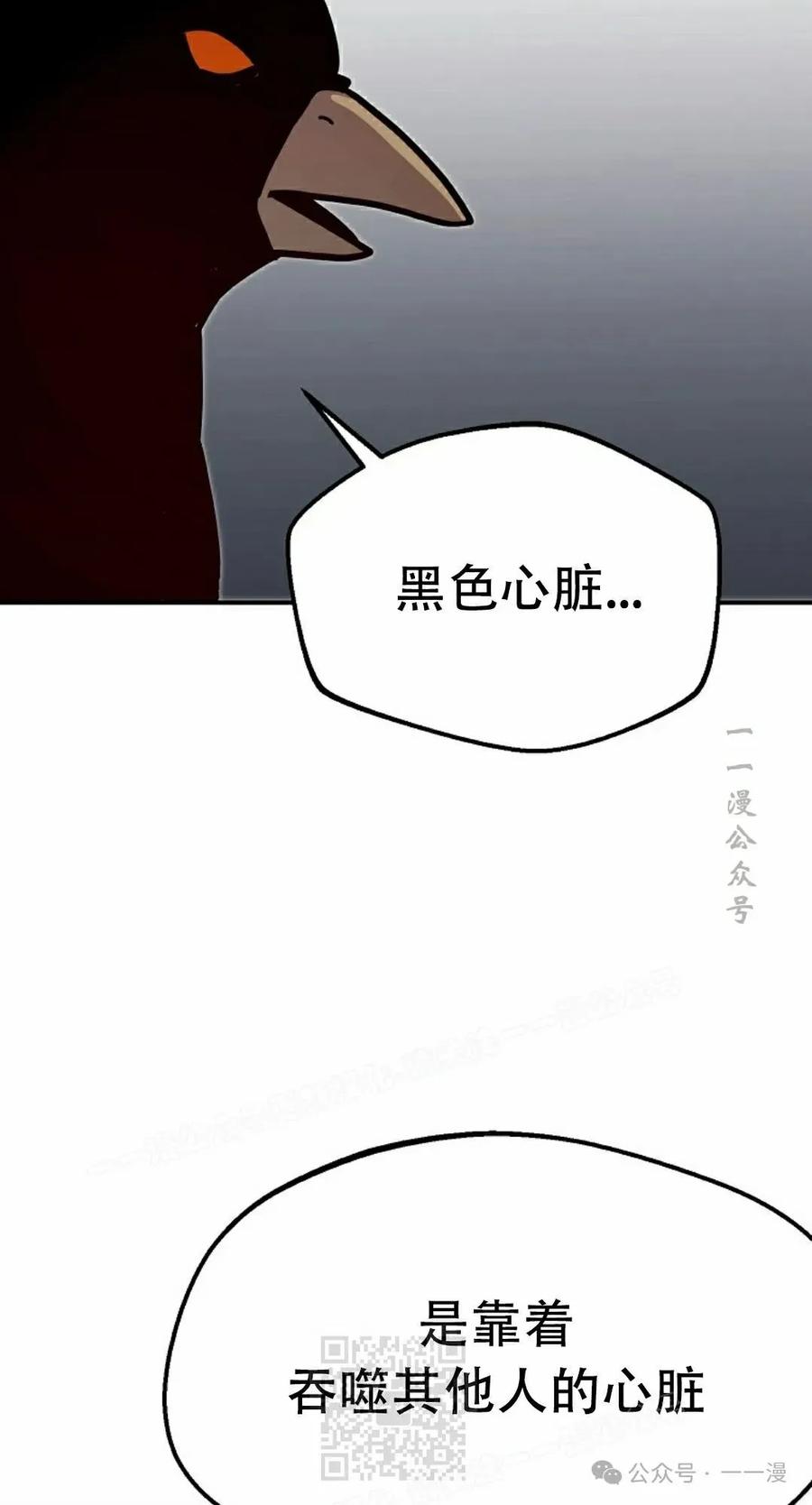 《独一无二的回归》第73 第39页