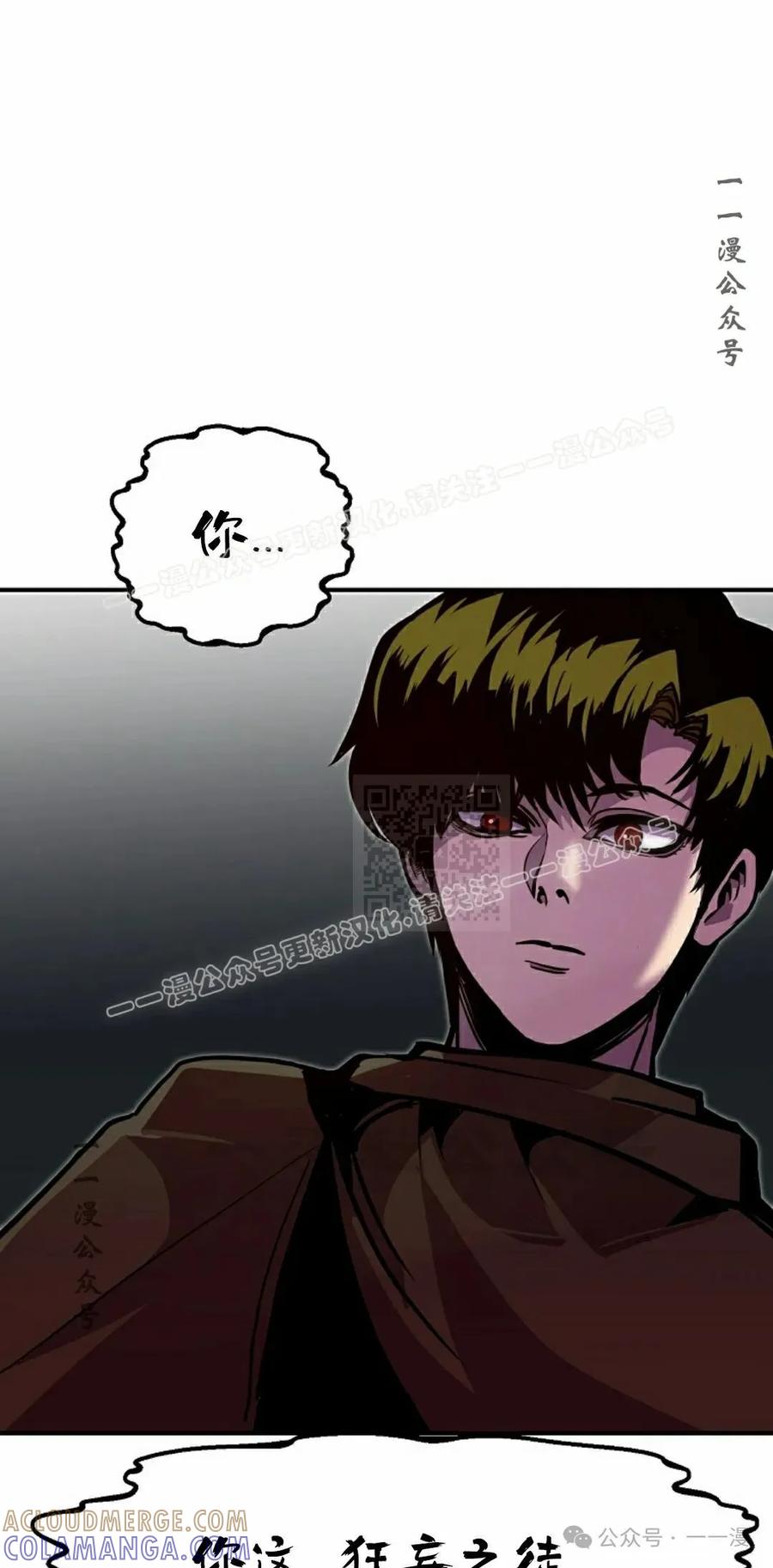 《独一无二的回归》第73 第17页
