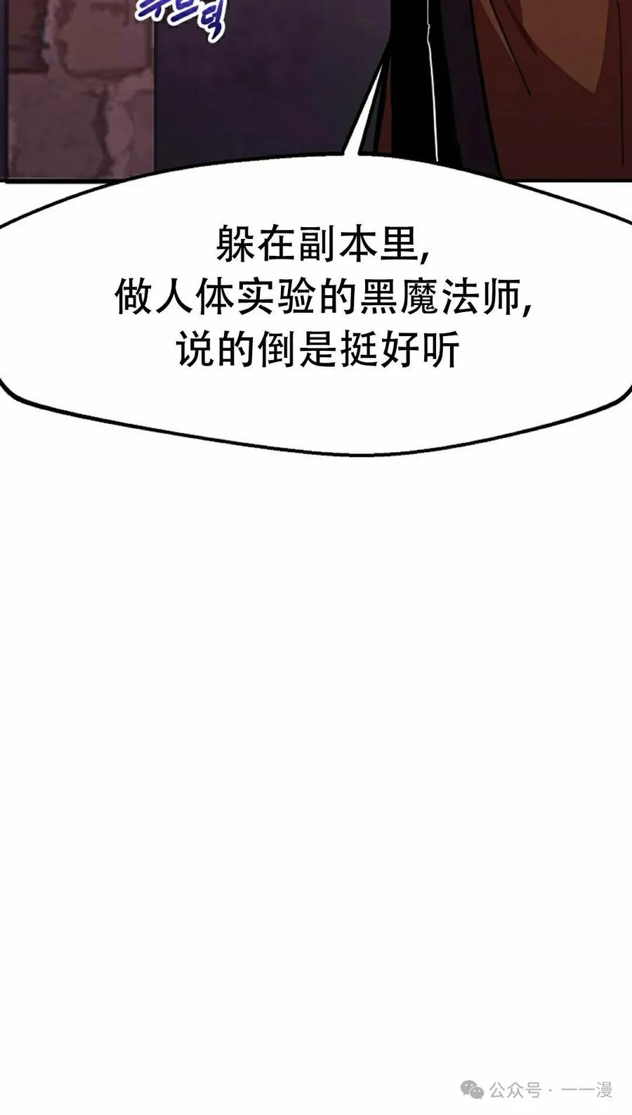 《独一无二的回归》第73 第22页