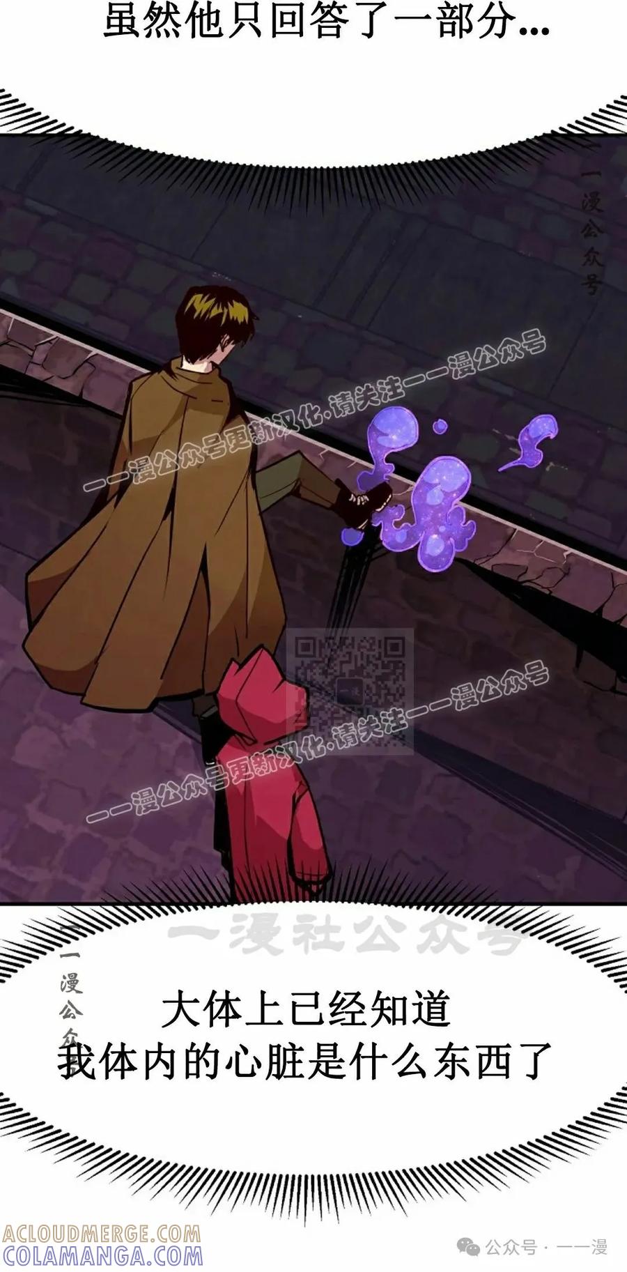 《独一无二的回归》第73 第57页