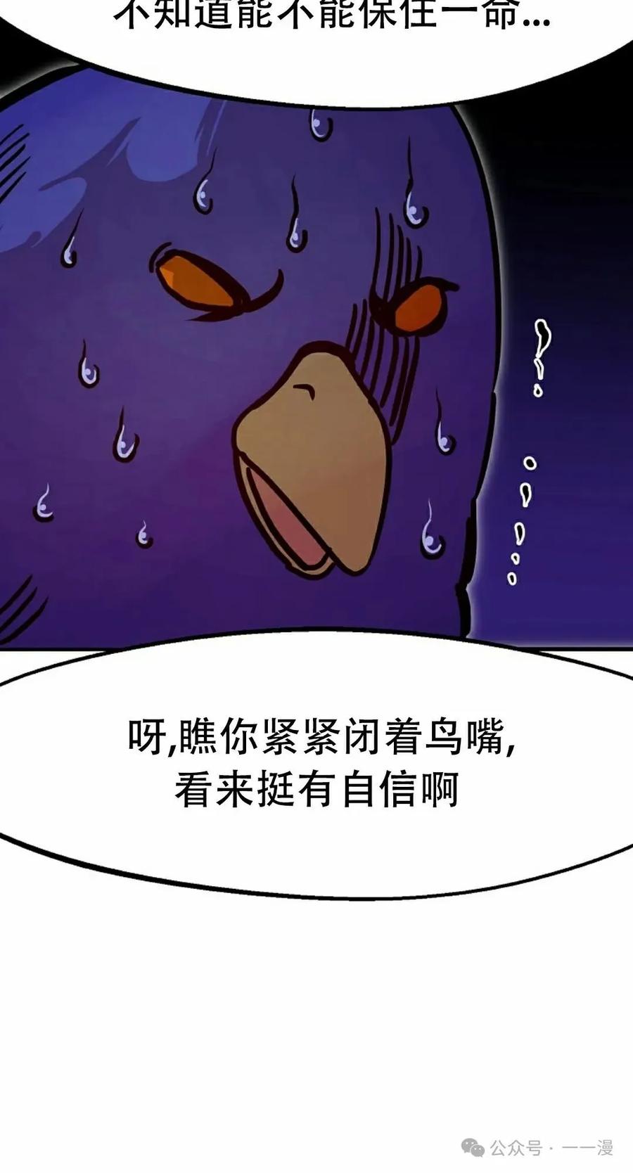 《独一无二的回归》第73 第32页