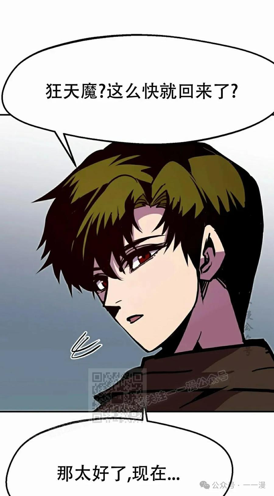 《独一无二的回归》第73 第63页
