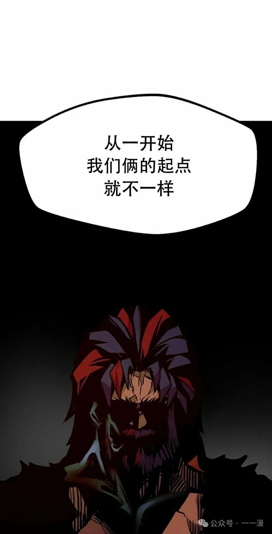 《独一无二的回归》第73 第88页