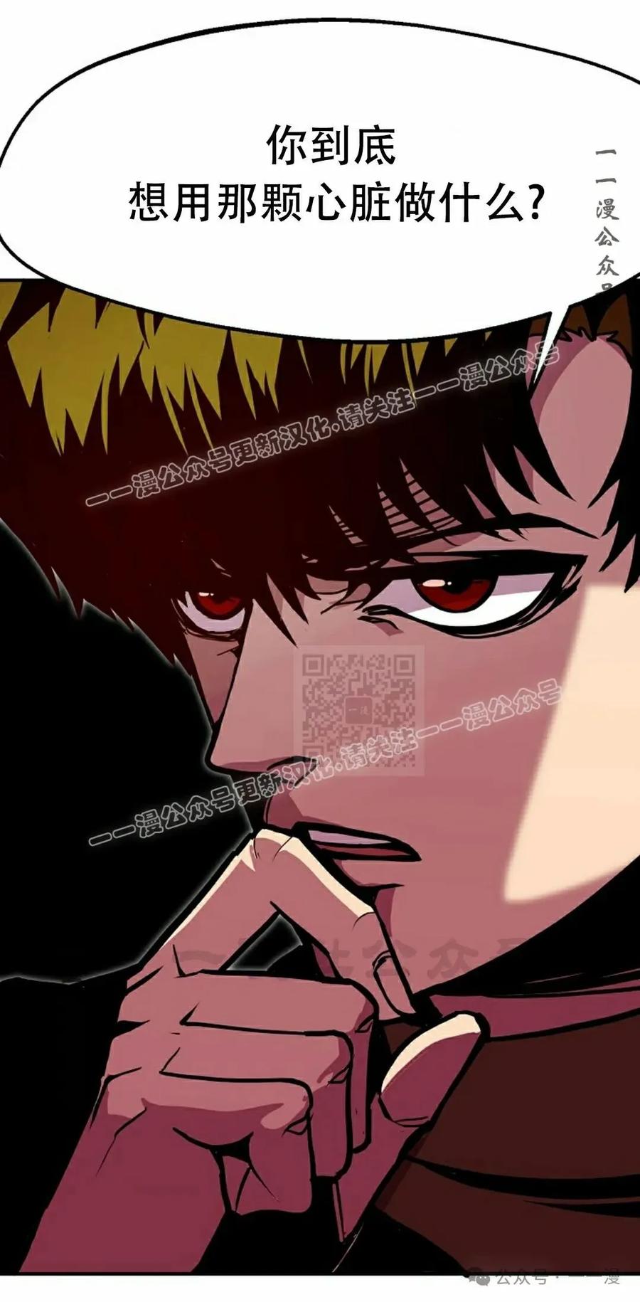 《独一无二的回归》第73 第47页